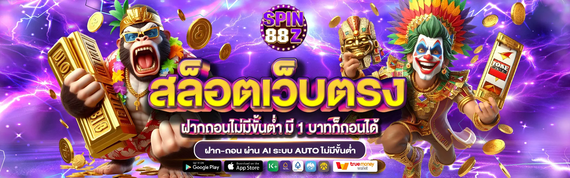 spin88z